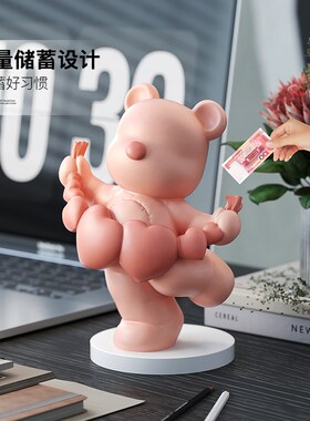 爱心熊存钱罐2025新款只进不出桌面摆件装饰客厅氛围感好物送朋友