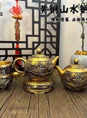 【冠午铜艺】纯黄铜拉丝茶壶山水壶龙凤茶壶办公室家居工艺品摆