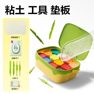 得力儿童超轻粘土抑菌不粘手