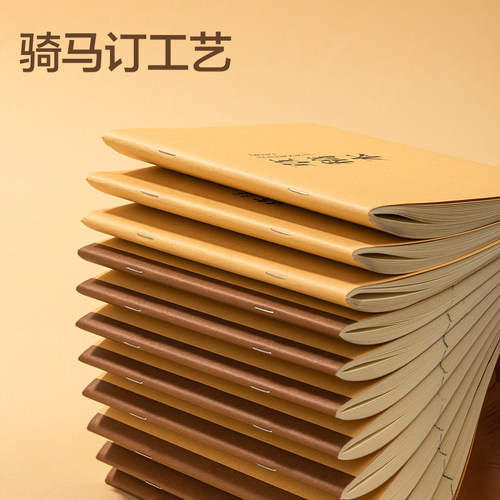得力分区草稿本草稿纸B5加厚数学16k空白学生初中生护眼考研稿纸 - 图0