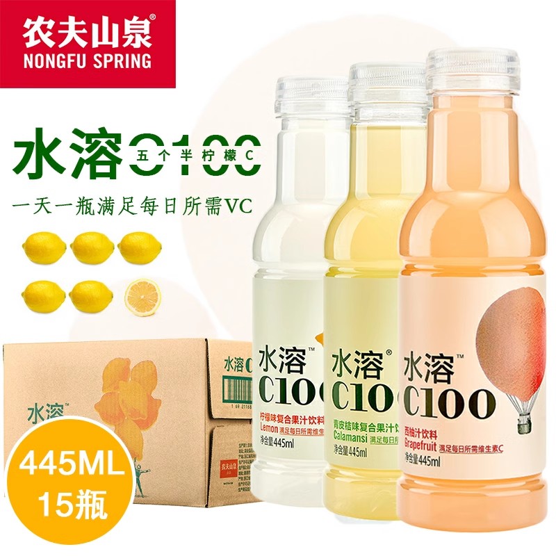 农夫山泉水溶C100柠檬西柚青皮桔复合果汁饮料445ml整箱VC饮品-图0