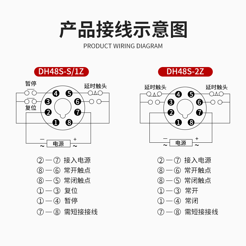 DH48S循环1Z数显时间继电器220v延时380v延迟24v通电12v双2控制器 - 图2