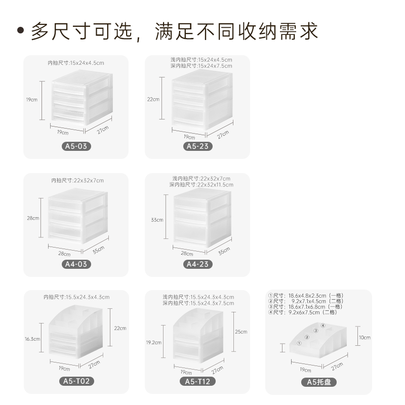 Tenma天马抽屉式桌上收纳盒化妆品护肤品三层文件柜玩具整理盒 - 图0