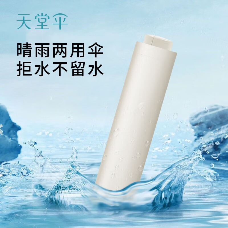 天堂伞防晒防紫外线太阳伞遮阳伞轻小便携折叠晴雨伞女两用男士