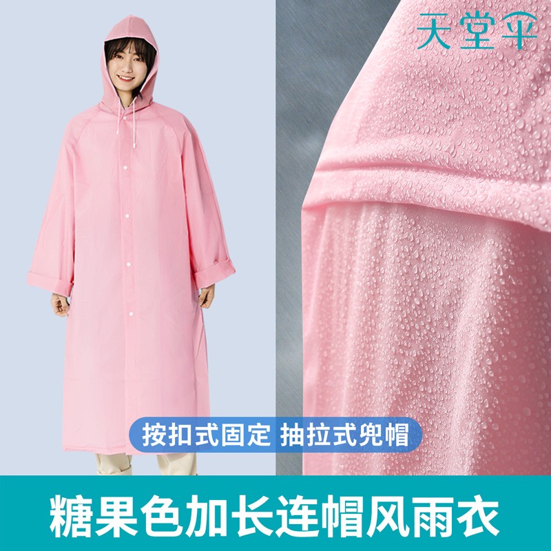 天堂伞加长雨披成人电动车户外遮雨纯色雨衣全身连体便携雨衣男女