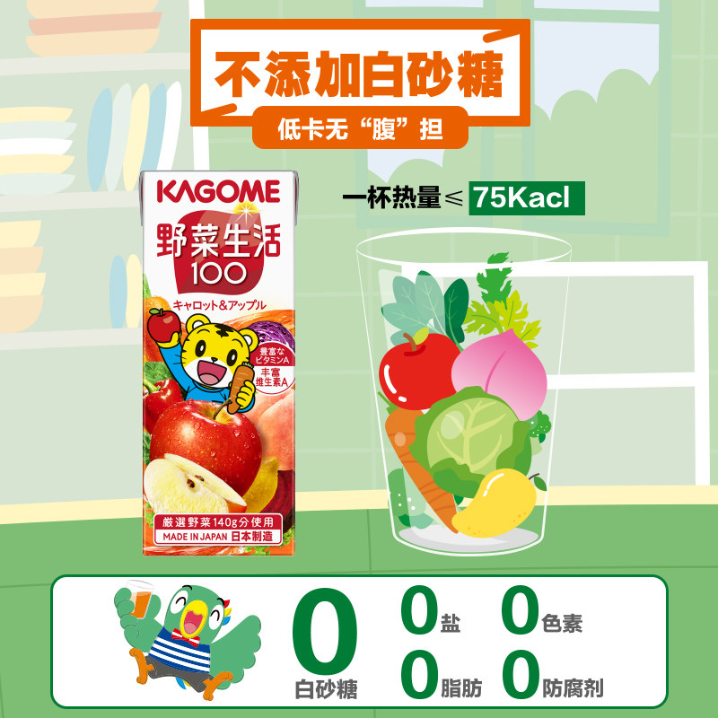 【野菜生活x巧虎联名款】kagome可果美复合果蔬汁饮料苹果味12盒,淘宝优惠券,粉丝福利购,淘宝优惠卷