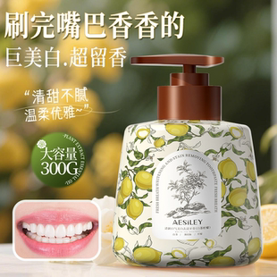 AESILEY白茶柠檬牙膏按压式清新口气