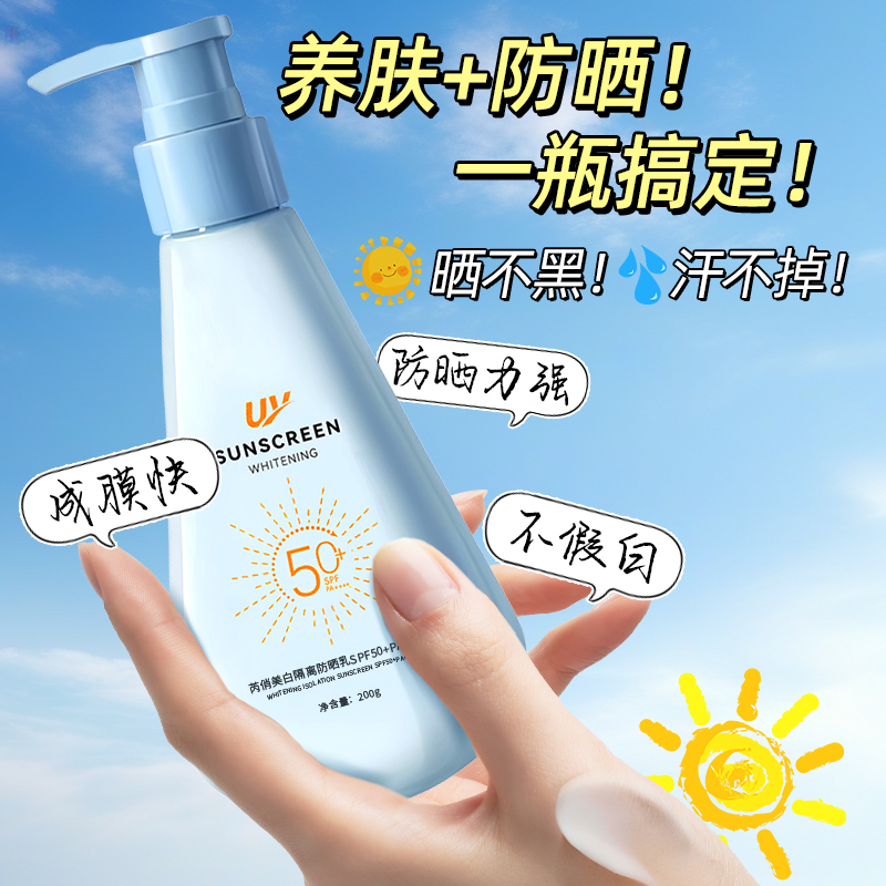 aesiley蓝胖子防晒霜清爽不油腻乳液水感女SPF50+倍防紫外线2瓶装