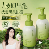 aesiley栀子花氨基酸洁面慕斯