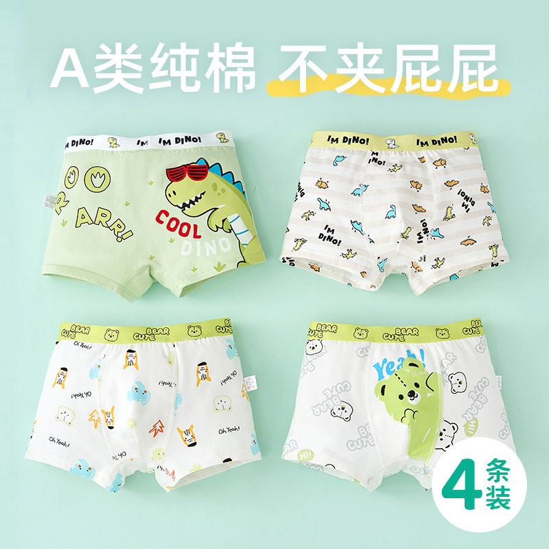 7A抗菌男童内裤儿童纯棉平角裤小男孩四角全棉短裤不夹屁屁中大童,淘宝优惠券,粉丝福利购,淘宝优惠卷