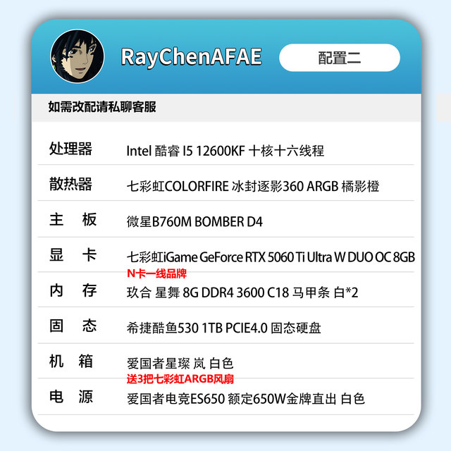 No-mistake classic configuration 12600KF+5060TI high-performance DIY gaming computer host