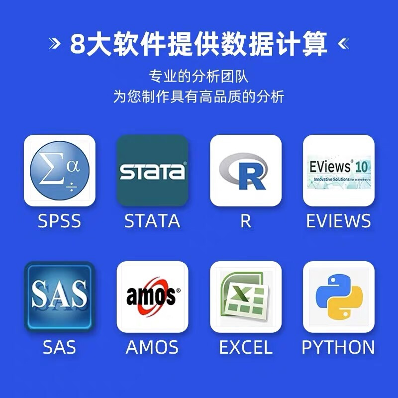 SPSS数据分析问卷分析数据代做实证统计AMOS模型SEM结构方程模型 - 图2