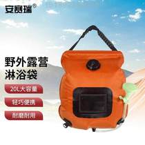 Hot Water Bag Outdoor 20L Shower Bath Water Bag Green Bag Tan Sansei 1G00067 Wild Bath