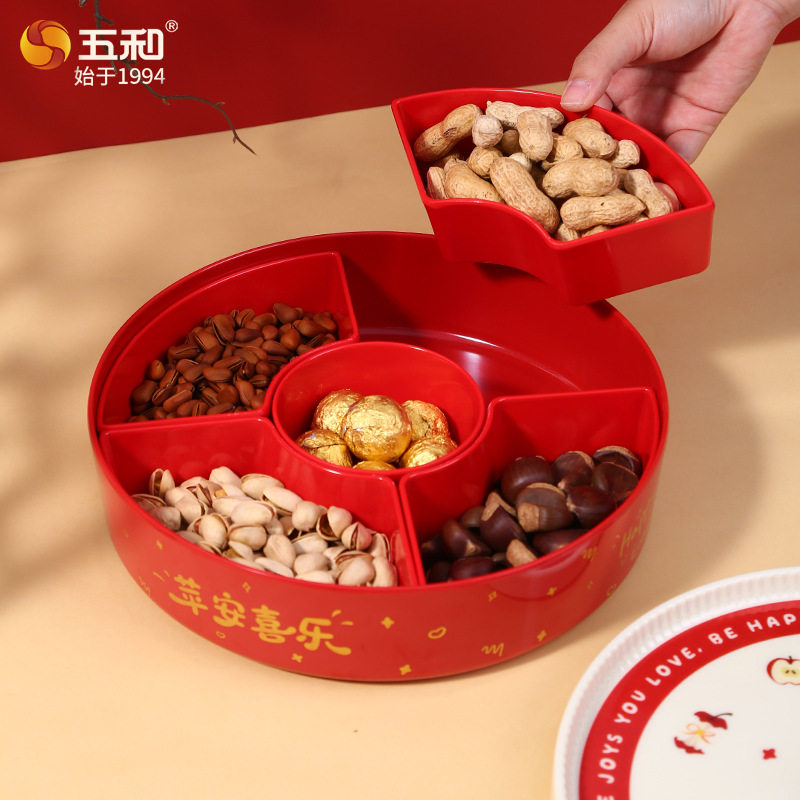五和新年糖果盒瓜子坚果盘干果盘分格客厅家用轻奢高端零食收纳盒,淘宝优惠券,粉丝福利购,淘宝优惠卷
