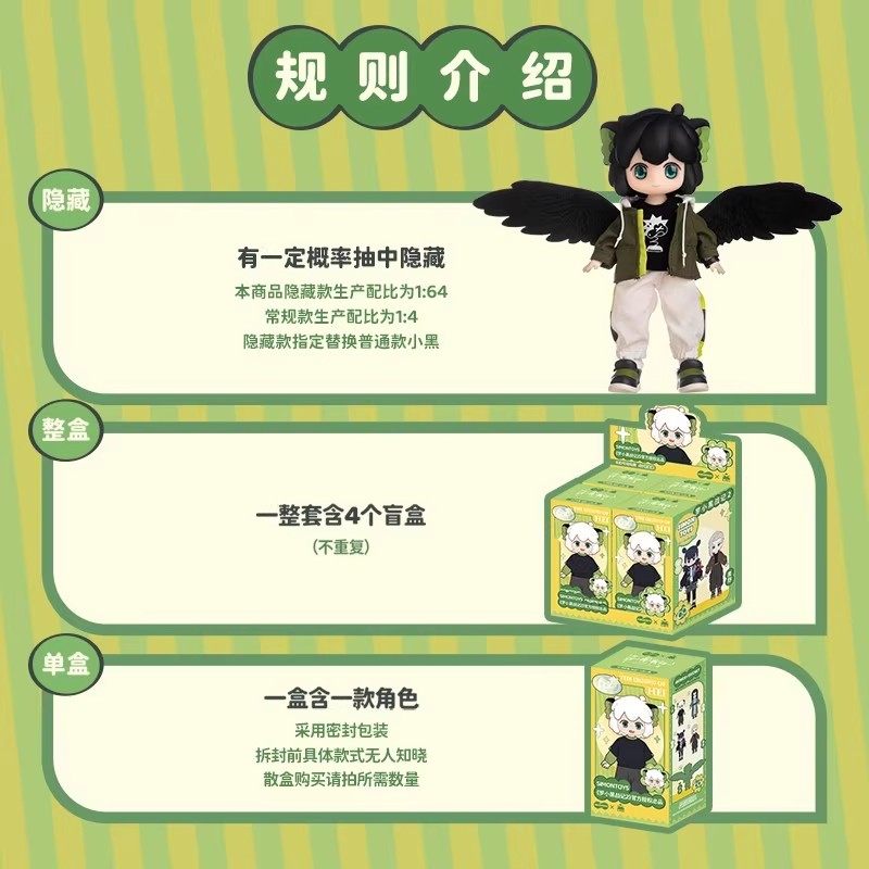 现货SIMONTOYS罗小黑战记2手办12分BJD关节可动玩偶盲盒摆件礼物,淘宝优惠券,粉丝福利购,淘宝优惠卷
