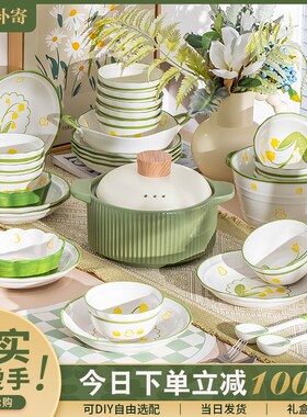 速发奶油送搬高礼物乔迁新居礼品风人家档高级感碗筷套装摆