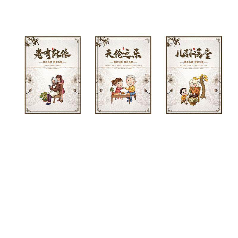 养老院传统文化墙贴纸装饰宣传栏敬老年院疗养中心背景面活动摆件,淘宝优惠券,粉丝福利购,淘宝优惠卷