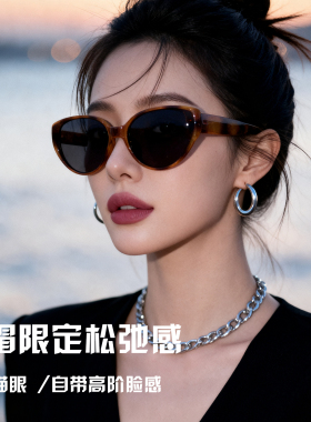 猫眼墨镜女款2026新款太阳镜