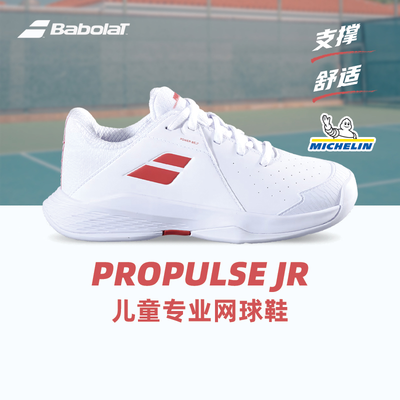 BABOLAT百保力儿童网球鞋青少年温网男童魔术贴女童百宝力运动鞋 - 图1