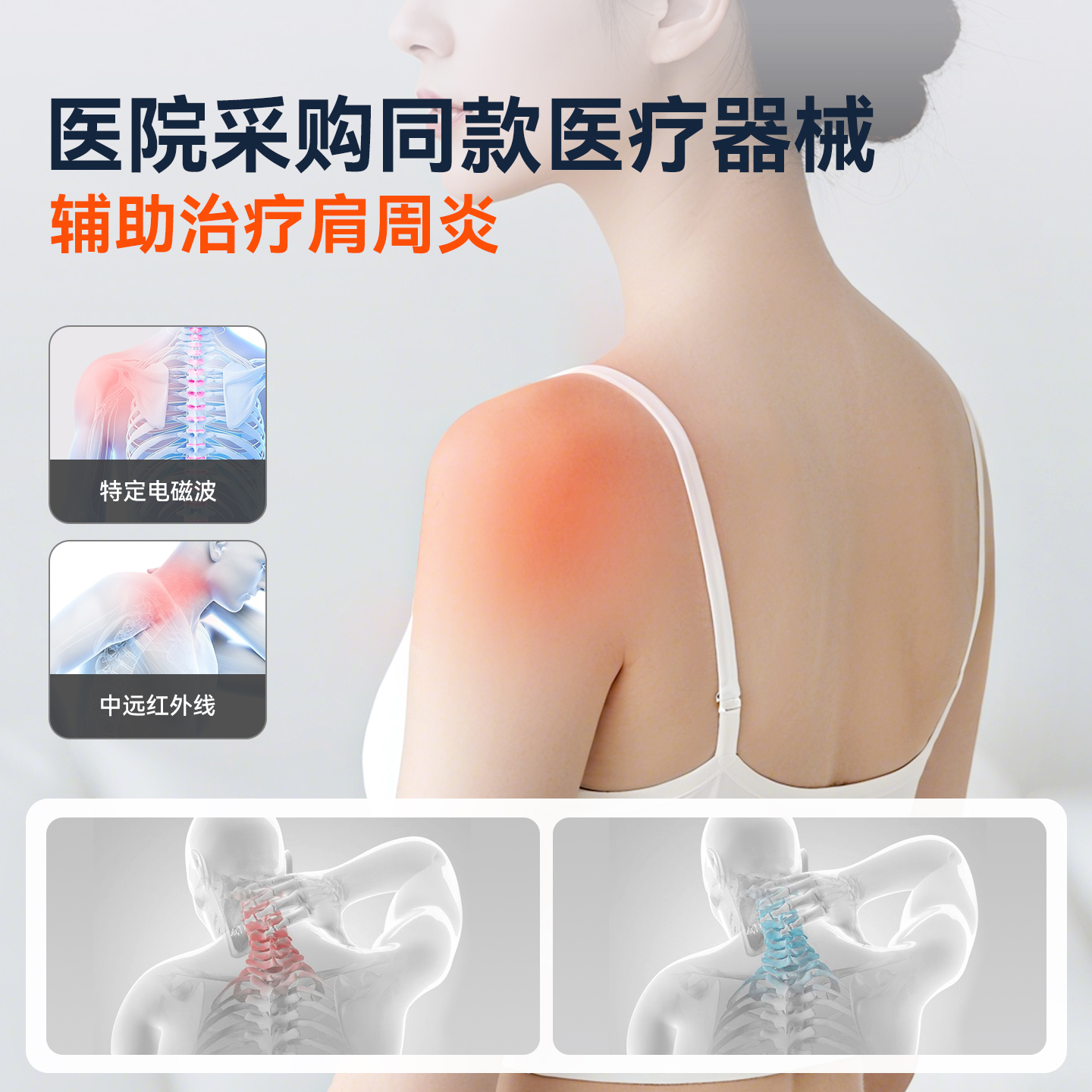 Juxin No. 1 hospital’s line-level frozen shoulder physiotherapy grilling lamp