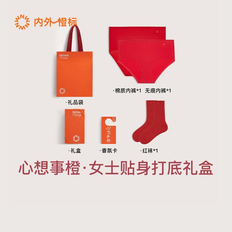 NEIWAI内外红品|女士无痕三角内裤中筒袜棉袜套装本命年内衣新年 - 图0