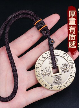 道家纯黄铜四大神兽五岳真形图手把件平安护O大号厌胜钱身小摆件