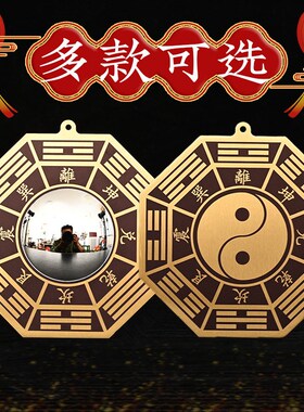 黄铜五行八卦福开先天八卦镜镇过宅阴阳镜光家用门V对门口后天凸