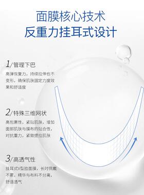 神器小V脸面膜提拉紧致双下巴挂耳神器女学生补水保湿面膜