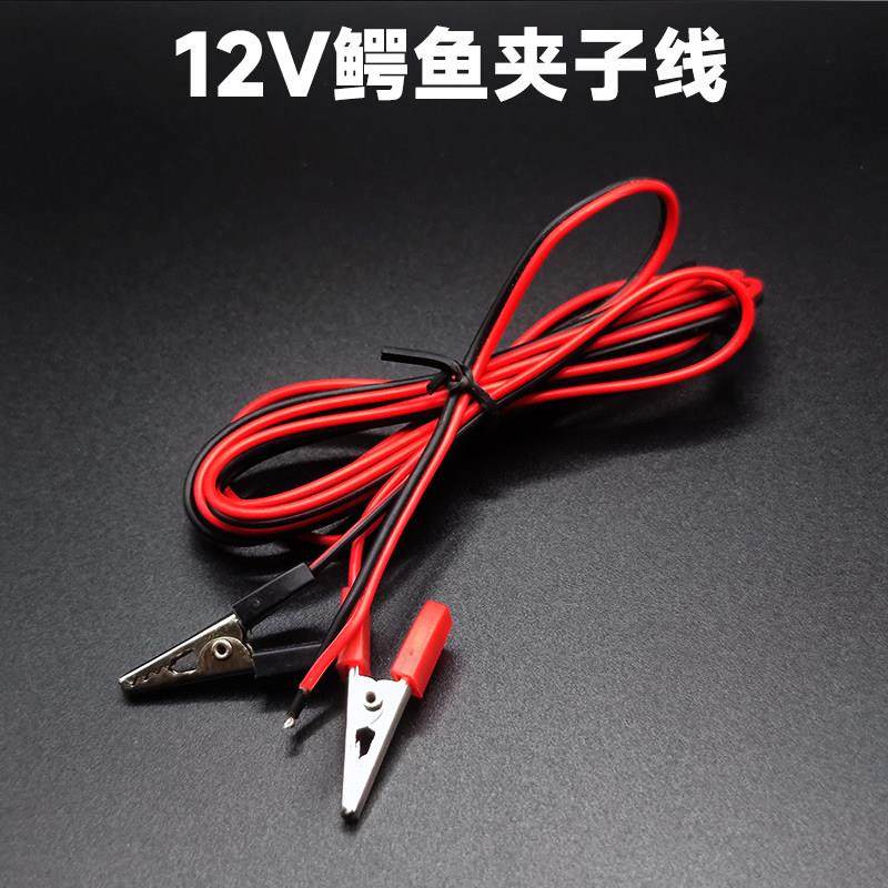 纯铜鳄鱼夹子线低压延长线12v24v灯泡焊接线 平行线电池连接线,淘宝优惠券,粉丝福利购,淘宝优惠卷