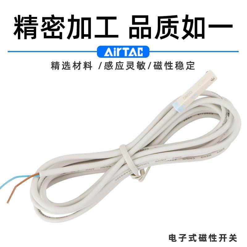 亚德客感应线 传感器磁性开关DMSG DMSH CMSJ CMSH DMSE CMSG-020,淘宝优惠券,粉丝福利购,淘宝优惠卷