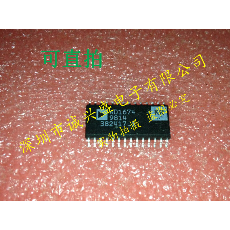 AD1674JR AD1674AR AD1674KR SOP28 全新原装 质量保证 - 图0