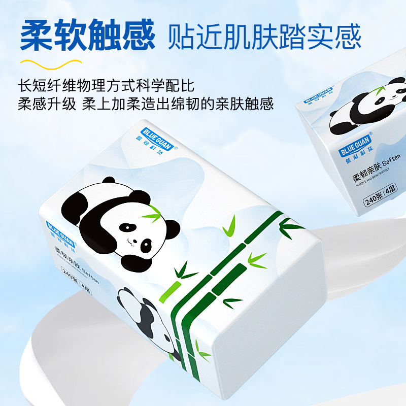 蓝冠4层学生纸巾抽纸整箱批家用实惠装面巾纸大包卫生纸抽餐巾纸