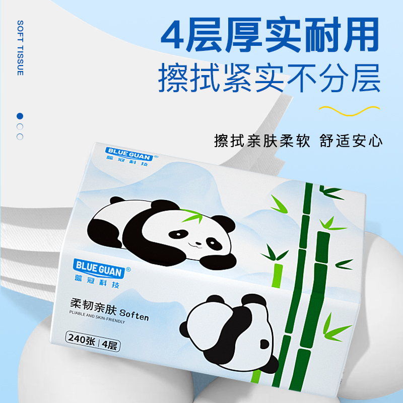 蓝冠4层学生纸巾抽纸整箱批家用实惠装面巾纸大包卫生纸抽餐巾纸