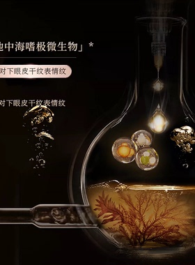 索泊伊多肽大眼精华眼霜15ml