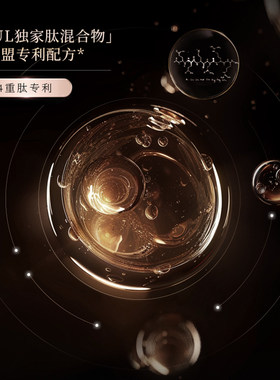 索泊伊多肽精华抗皱眼霜15ml