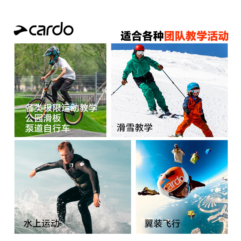 Cardo滑雪对讲机教学训练蓝牙耳机低温降噪无延迟DMC通讯JBL耳机,淘宝优惠券,粉丝福利购,淘宝优惠卷