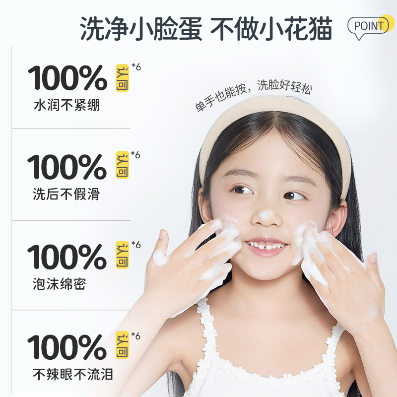 郁美净儿童洗面奶6到12岁男女孩3岁以上宝宝专用氨基酸洁面泡泡,淘宝优惠券,粉丝福利购,淘宝优惠卷