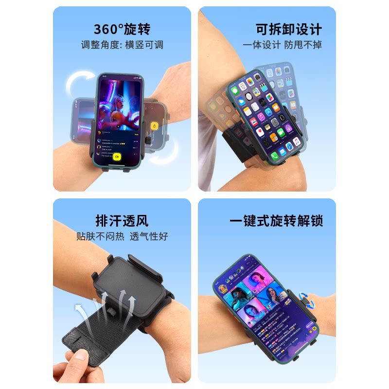 直播走播手部行走支架跑步健身运动手腕包滴滴代驾外卖骑行手腕架