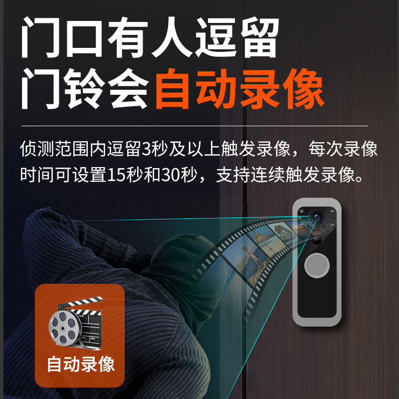 可视门铃带显示屏幕免打孔无线无需wifi电子猫眼摄像头家用监控,淘宝优惠券,粉丝福利购,淘宝优惠卷