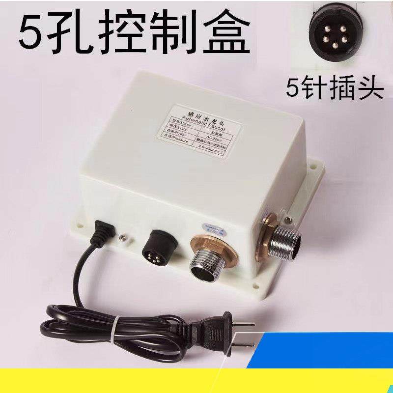 红外线 线智能感应水龙头控制器厕所洗手盆电磁阀交直流电池盒配,淘宝优惠券,粉丝福利购,淘宝优惠卷