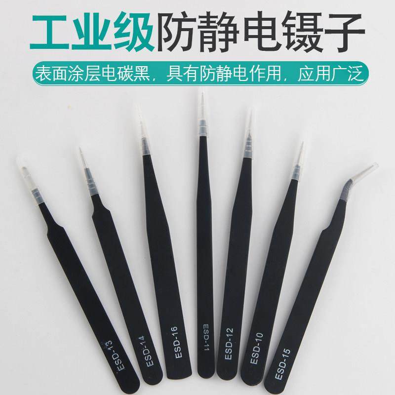 不锈钢防静电镊子电子厂专用维修工具燕窝挑毛尖头夹子家用捏子小,淘宝优惠券,粉丝福利购,淘宝优惠卷