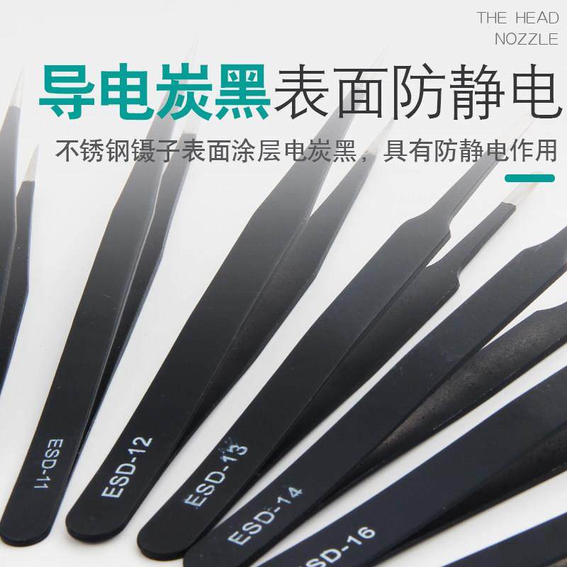 不锈钢防静电镊子电子厂专用维修工具燕窝挑毛尖头夹子家用捏子小,淘宝优惠券,粉丝福利购,淘宝优惠卷