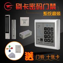 ID IC card access card swiping system suit Magnetic lock electric mortise lock glass door wooden door iron door password door fasting machine