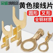 Cold pressed wiring terminal insertion spring insert fork-shaped round press line head wire connector car wiring sheet grounding ring
