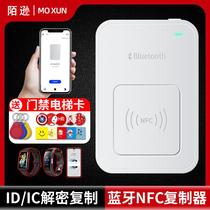 Door Forbidden Card Recarter Ic Card Reader Id Card Reader Nfc Door Card Replicator pm3 Elevator Card Decoder