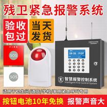 Public Toilet Emergency Hospital One-click Alarm Seniors Call Disabled Toilet Wireless Sound And Light Residual