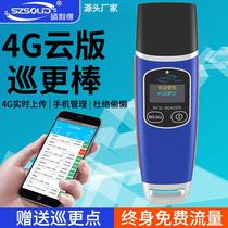 4G network in real time upload cloud tour more stick mobile phone inspection inspection system security flashlight patrol sign to the instrument