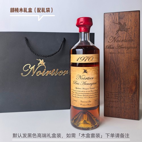 诺瓦迪生日酒1970-1979年份雅文邑送客户送长辈中秋礼品700ML - 图2