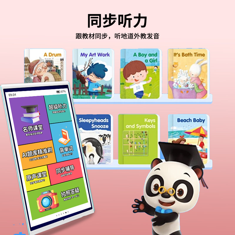 支持豆包APP瀚林慧20尊享护眼AI全科学习机名师课堂英语熏听机复
