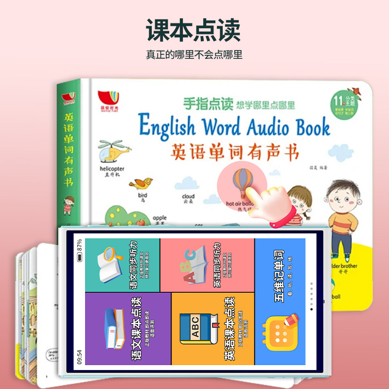 支持豆包APP瀚林慧20尊享护眼AI全科学习机名师课堂英语熏听机复